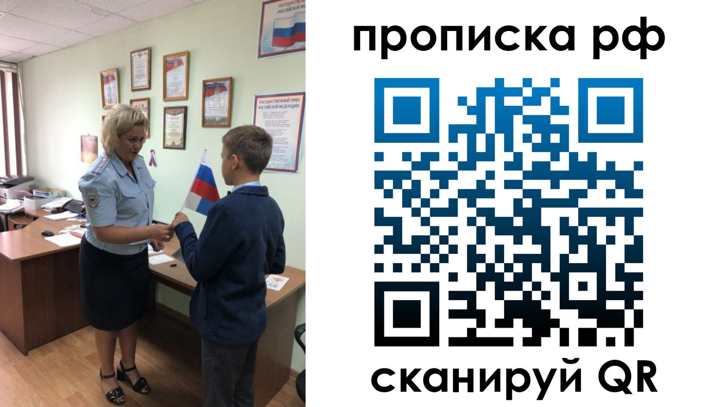 где прописаться в Конаково