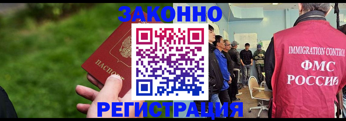 временная регистрация в квартире в Конаково