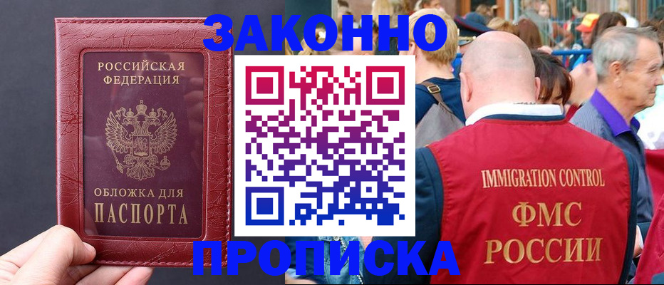 регистрация для школы в Конаково
