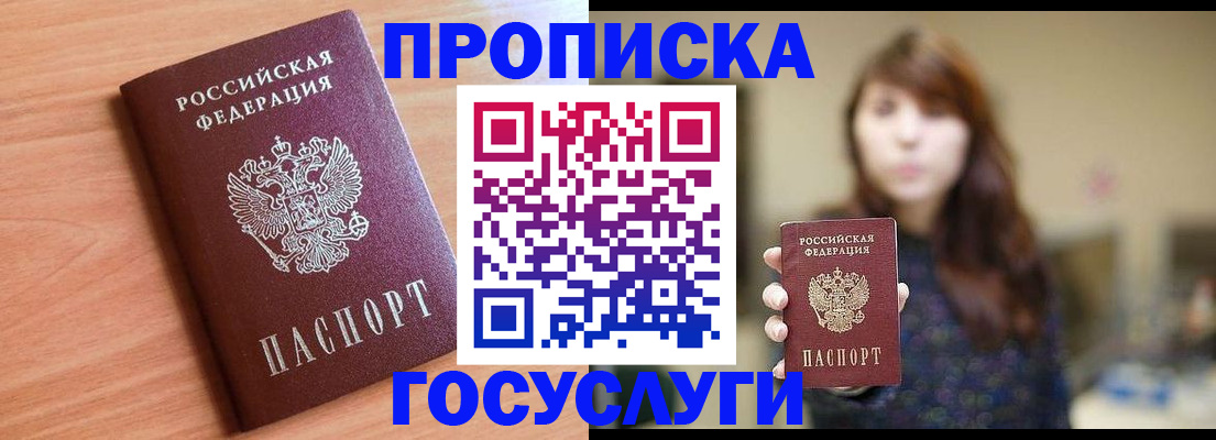 прописка гарантия в Конаково