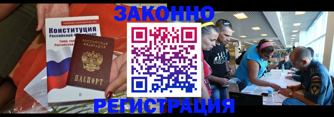 временная регистрация гарантия в Конаково