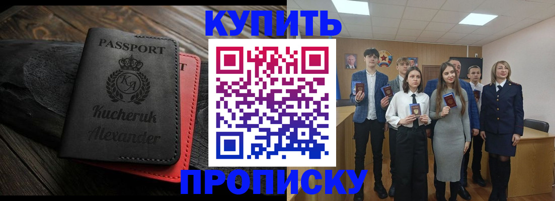 временная прописка в Конаково