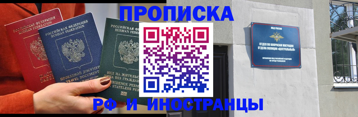 прописка регистрация в Конаково