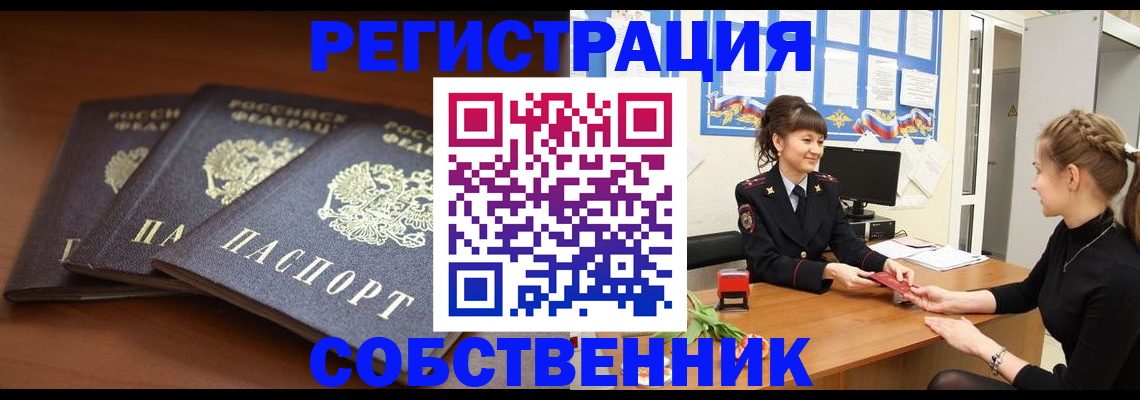 временная регистрация гарантия в Конаково