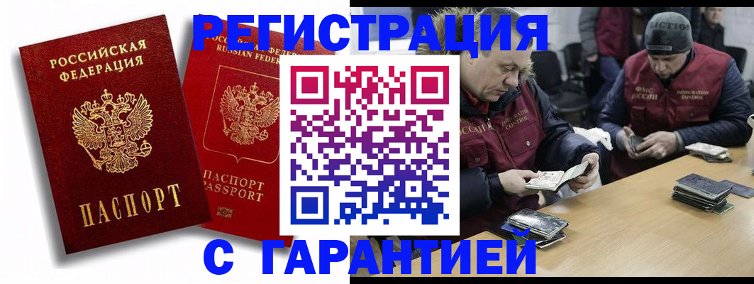 прописка в квартире в Конаково